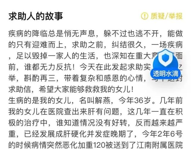 评弹演员解燕急需肝移植,爱心人士一夜筹齐50万元手术费节后将来上海