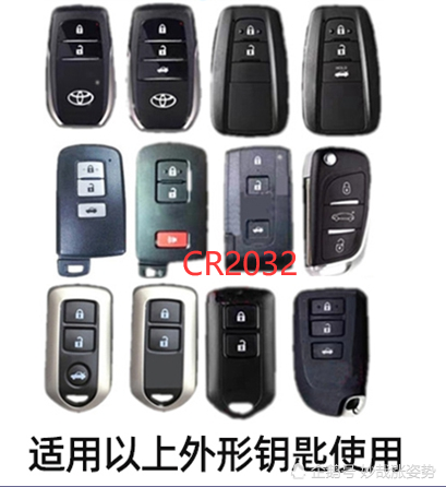 丰田全系车钥匙电池型号详解 腾讯新闻