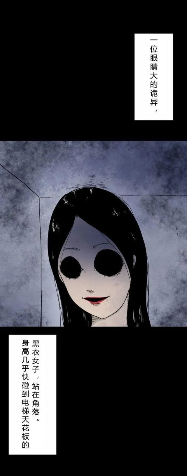 午夜怪谈漫画:化妆的女鬼