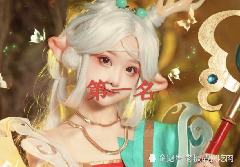 王者荣耀辅助排名，第一名瑶妹，第二名大乔，看到第三名：快速加血！