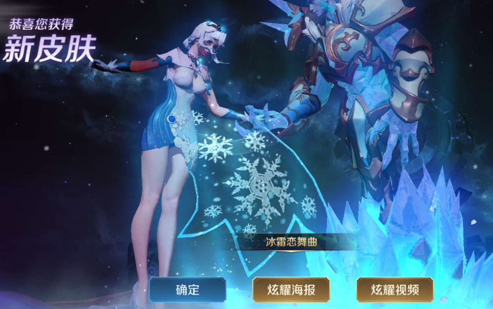 23号碎片商店恢复如初，冰霜恋舞曲绝版回归，710点券留给杨玉环
