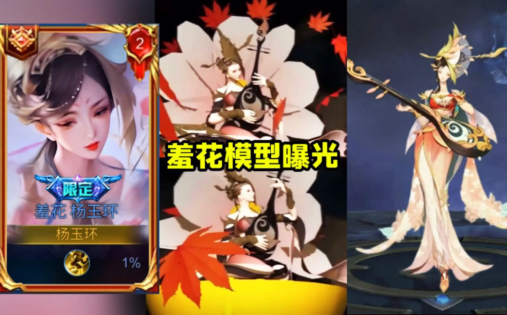 23号碎片商店恢复如初，冰霜恋舞曲绝版回归，710点券留给杨玉环
