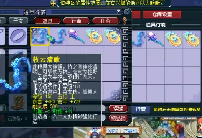 梦幻西游开年第一无级别武器诞生附加逆天三蓝字价值200万