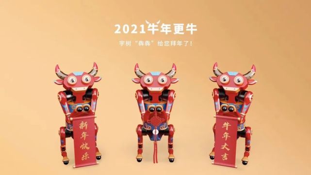 辛丑牛年已来,也祝愿大家欢度新春佳节,"犇"向幸福,牛气冲天!