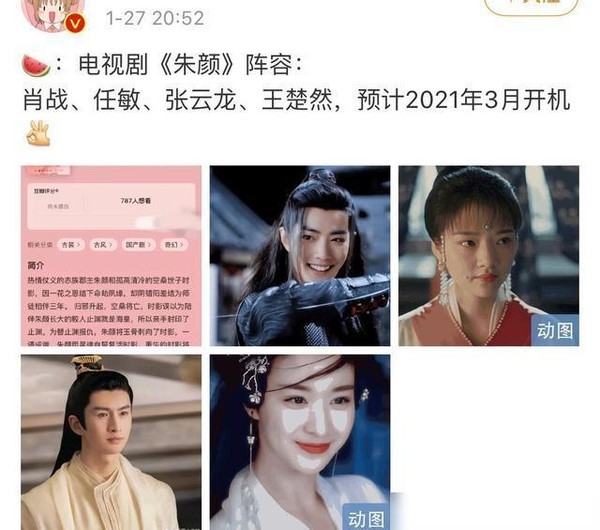 炒了好久的电视剧《朱颜》,如今在各种热议声中,似乎也很快要跟大家