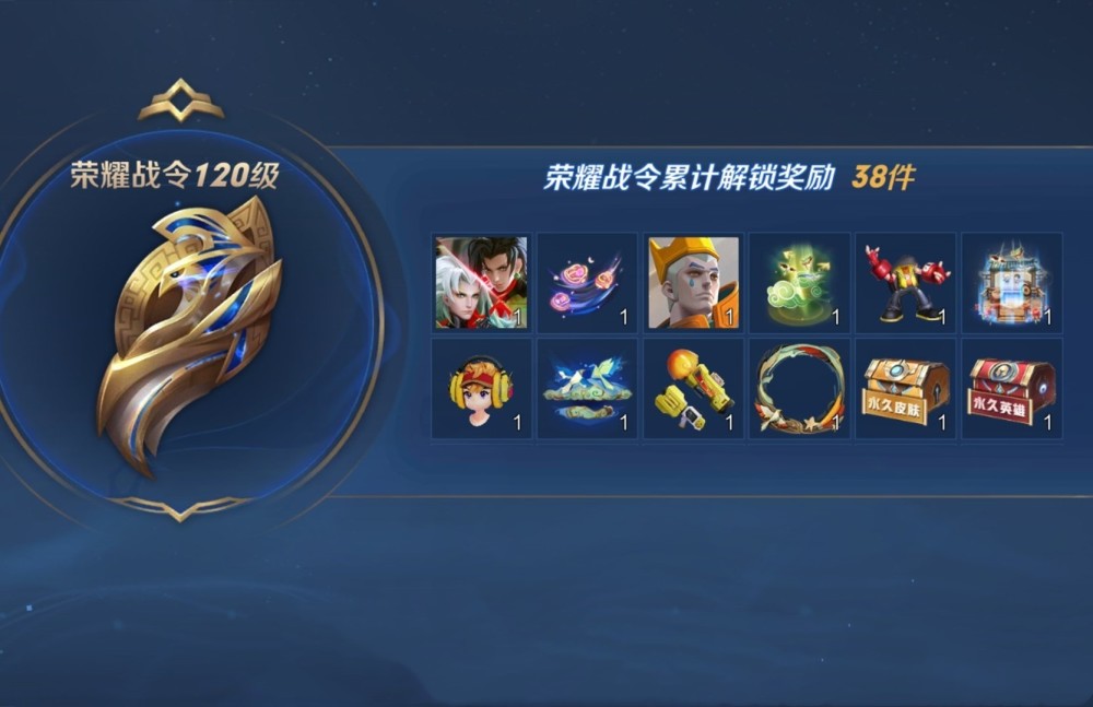 战令60级皮肤宝箱选谁最好？内行选宫本，大神却说她性价比更高