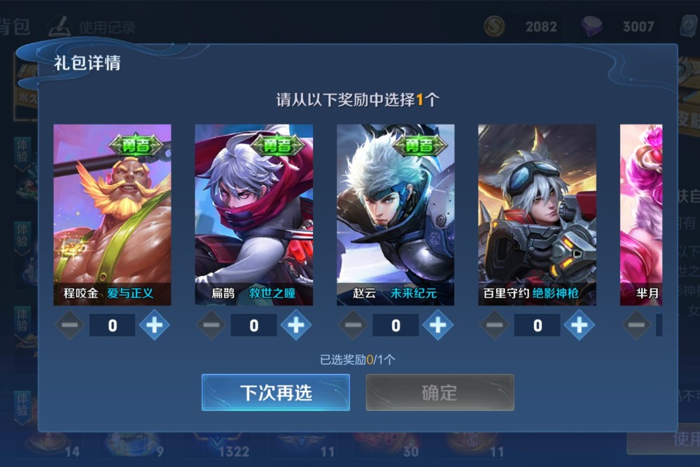 战令60级皮肤宝箱选谁最好？内行选宫本，大神却说她性价比更高