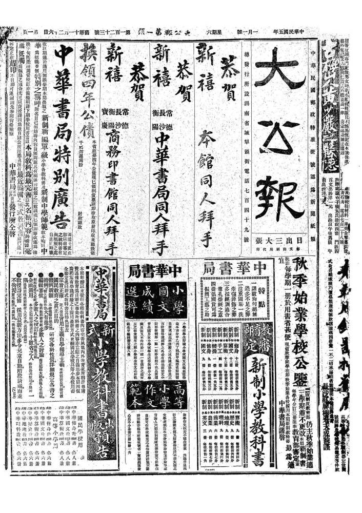 日军侵华资料记录中国军队茶杯上的4个字让人畏惧