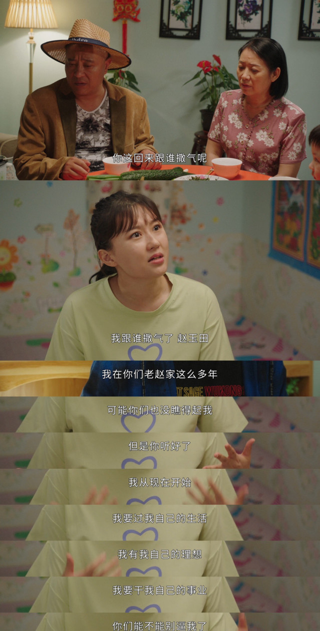 《乡村爱情13》刘英因生孩子怒怼赵四:我不是生孩子机器_腾讯新闻