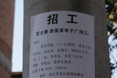 年过完了,工厂大量招工,应聘者却寥寥无几,老板:人都去哪了?