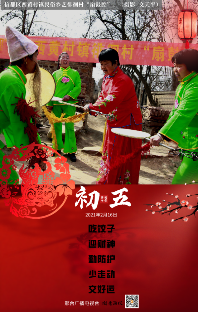 年俗防疫海报正月初五破五节开市吉重防护莫轻疫