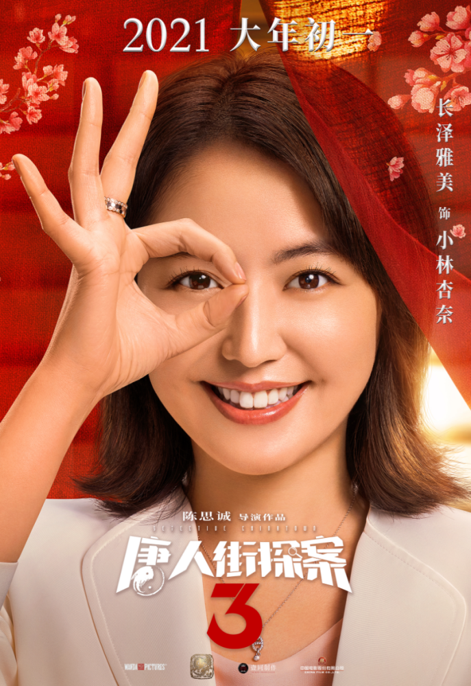 唐探3的"新舅妈"小林酱,笑容甜美,17岁就成为日本最佳演员