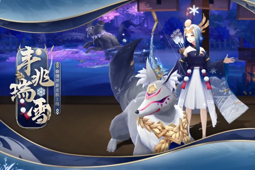 阴阳师ssr御馔津新皮肤公开 拼图活动解锁五五开骑驴少女新装