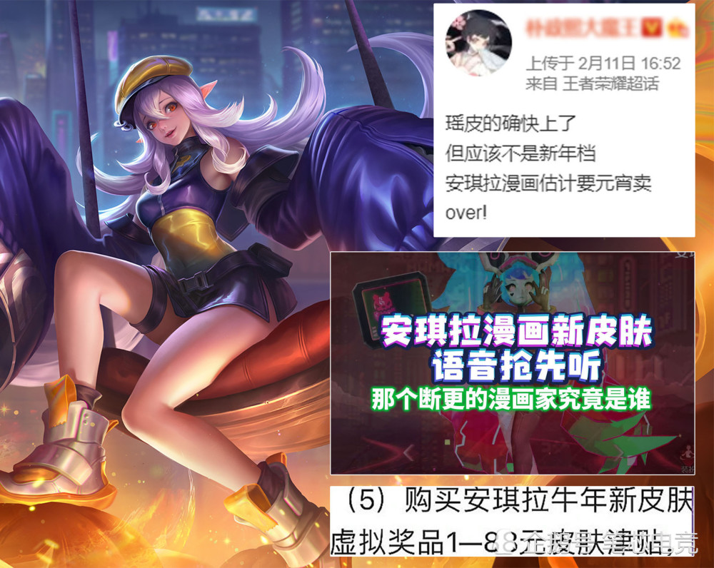 19号商店换新辅助首款传说皮肤曝光四美接档天文志瑶的巴宝莉太可爱