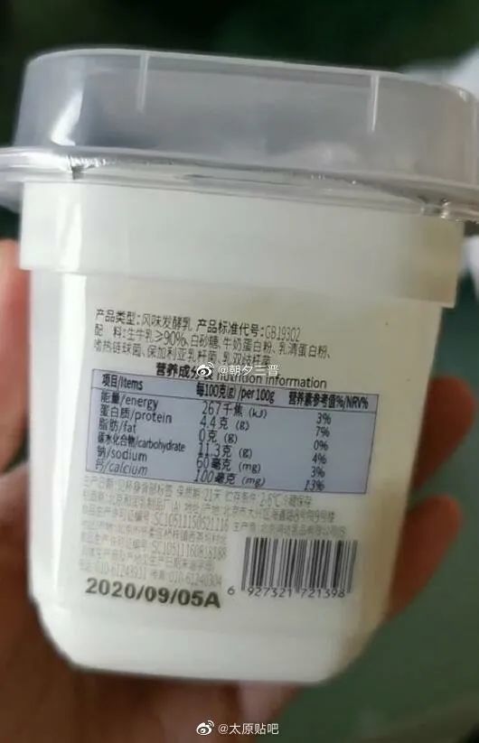 太原美特好超市再曝食品安全問題贈品酸奶過期3個月