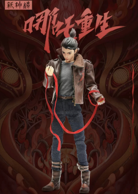 哪吒重生上映没多久,手办也安排上了,售价到四位数了