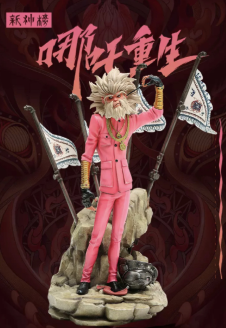 哪吒重生上映没多久,手办也安排上了,售价到四位数了