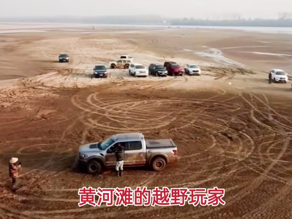黄河大堤上停满了私家车,南裹头广场,花园口游览区,富景生态园附近,都