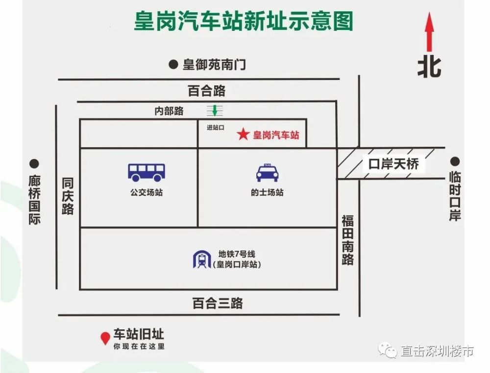 深圳新皇岗口岸要来了加快联检大楼建设建成引入2地铁3城轨