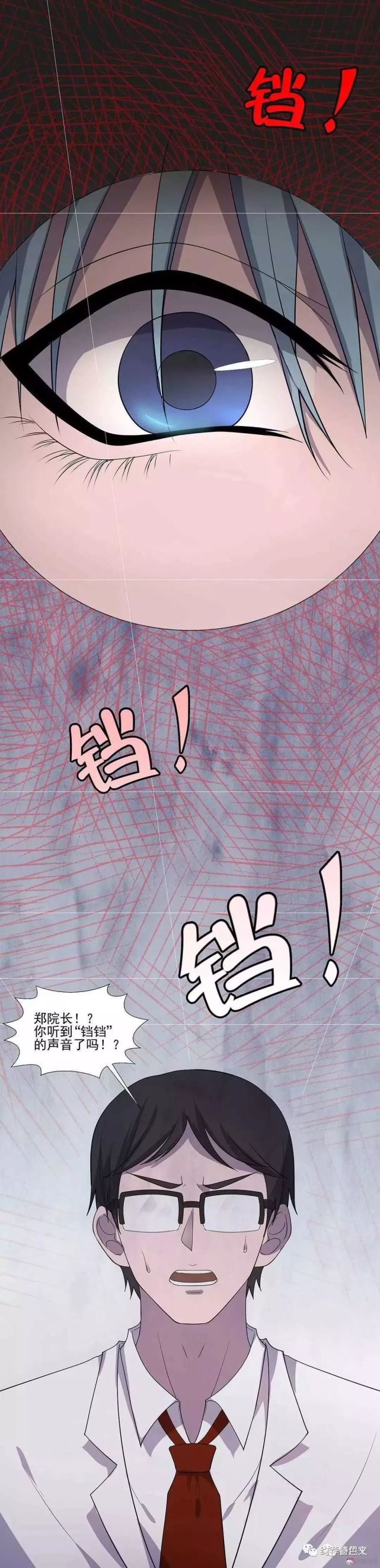 午夜恐怖漫画《瓶中人,不要太宅哟!