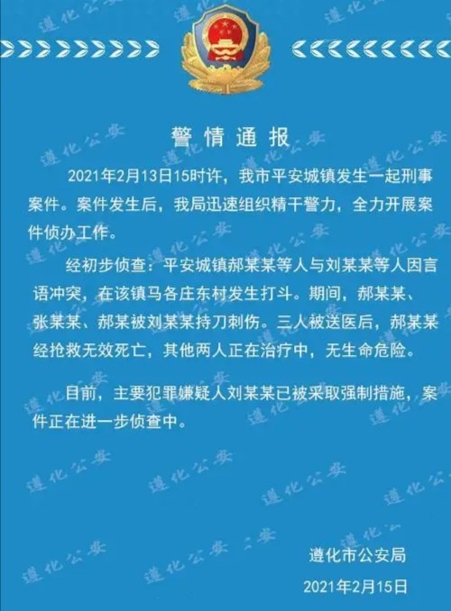 嫌疑人需承担什么法律责任|正当防卫|嫌疑人|警方|平安城镇|马各庄