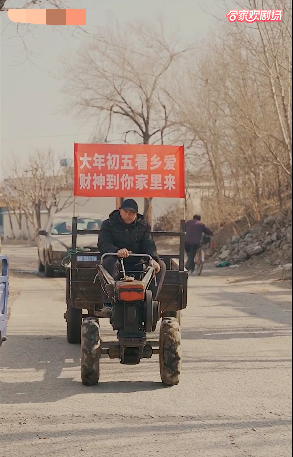 此外,《乡爱》的粉丝们还组织起了拖拉机,三轮车车队,在车上拉着横幅