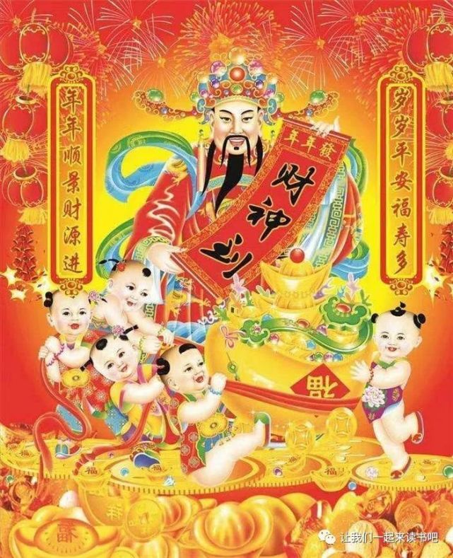 正月初五破五穷,迎财神,祝大家辛丑年财源滚滚