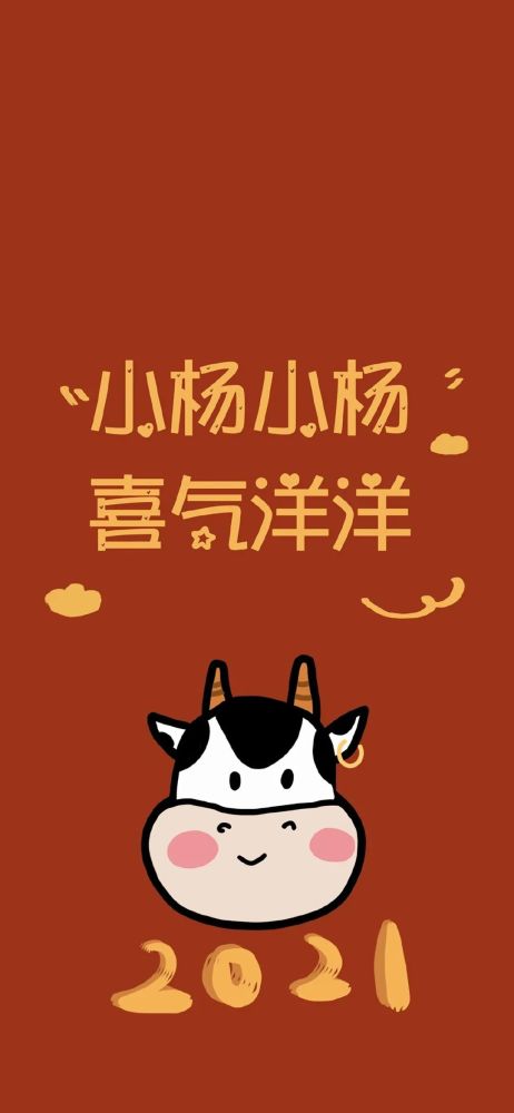 百家姓壁纸2021姓氏壁纸大全