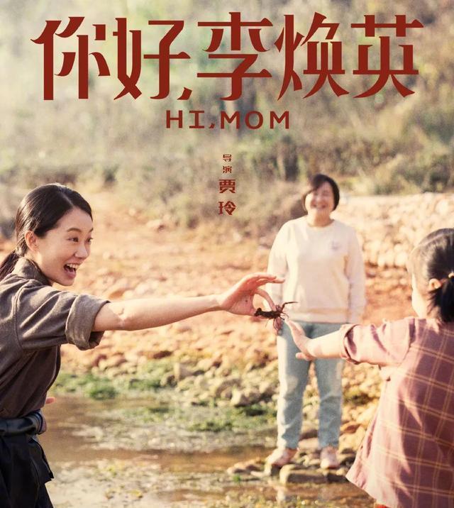 你好李焕英百度云资源网盘完整无删减资源1正片泄露版1080p高清中字已