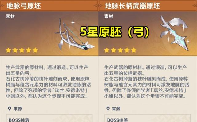 原神:可锻造5星武器要来了?"5星原胚"以假乱真,玩家直呼上当_腾讯新闻