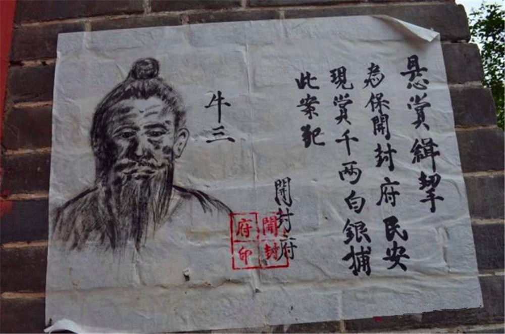 古代的通缉令真的能抓到人吗官差你先看看最后那句话跑不了