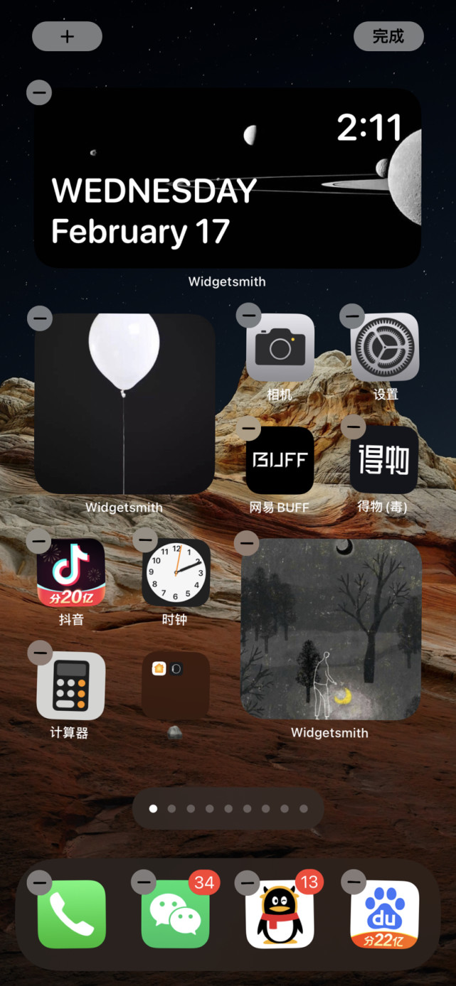 ios 14 桌面整理(强迫症福利)