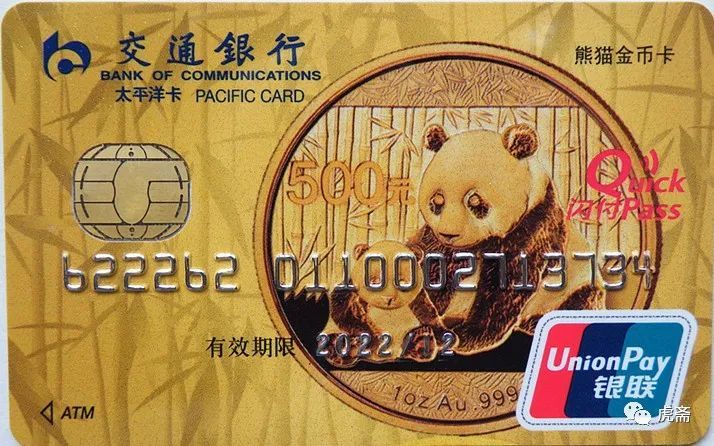 晒收藏12给大家看一张银行卡漂亮不