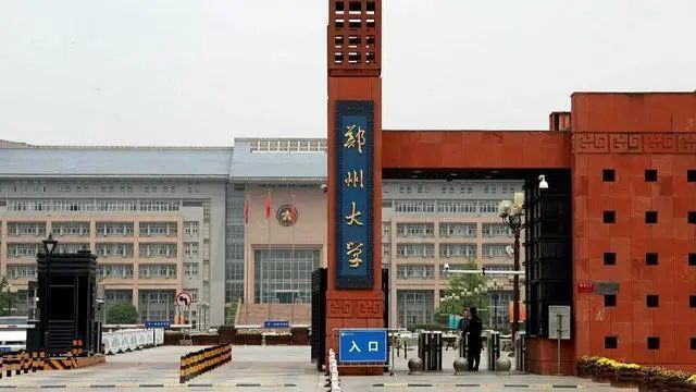 郑州大学，第一大大学，那么第一大系是谁？临床？化工？计算机？