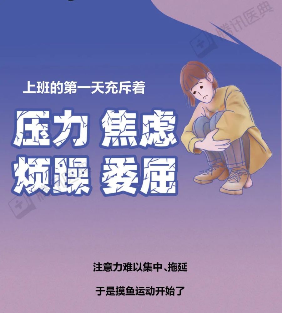 中国社会出版社|警告！假期余额已不足12小时，这份“节后自救指南”你肯定需要