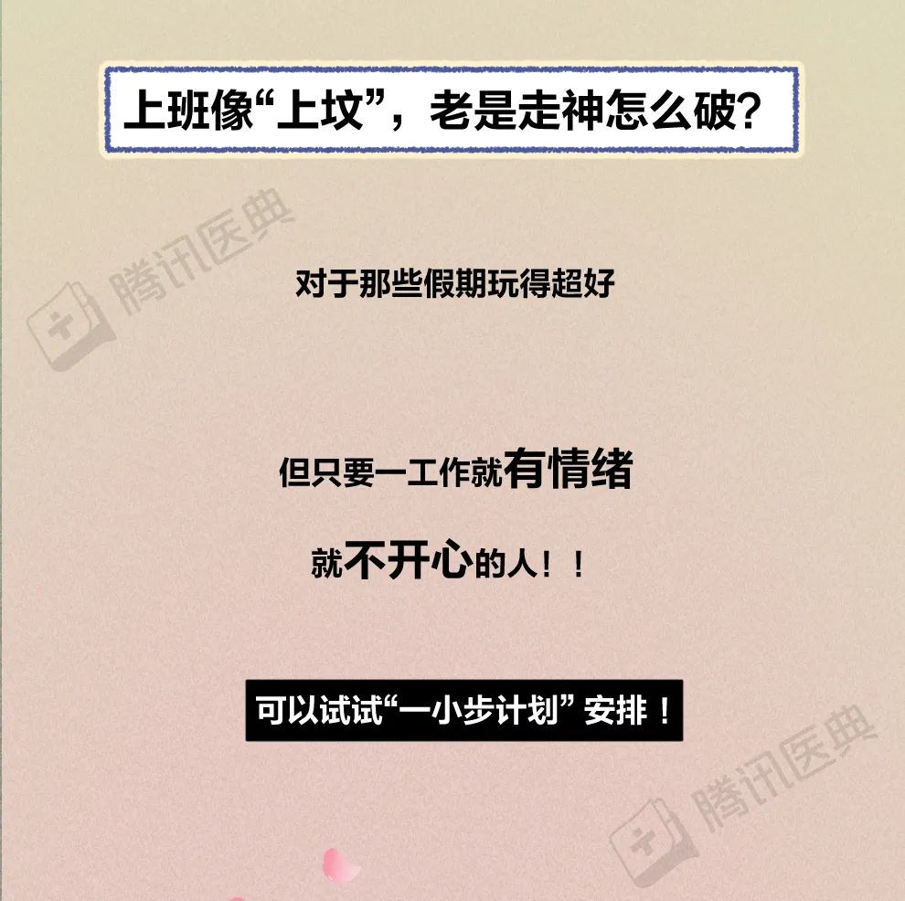 中国社会出版社|警告！假期余额已不足12小时，这份“节后自救指南”你肯定需要