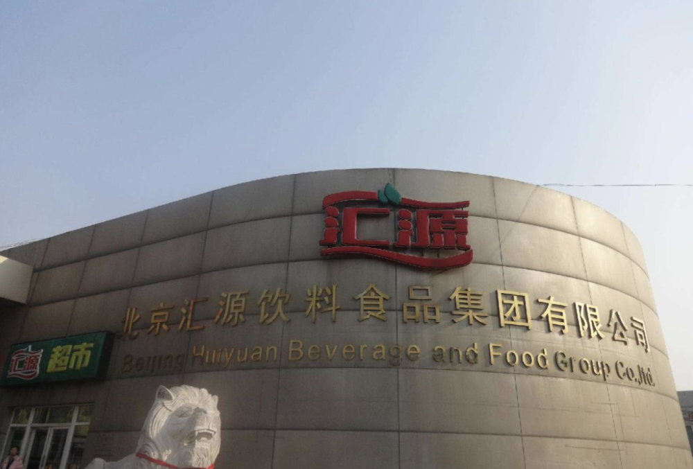 百亿市值灰飞烟灭,谁"毁灭"了汇源?