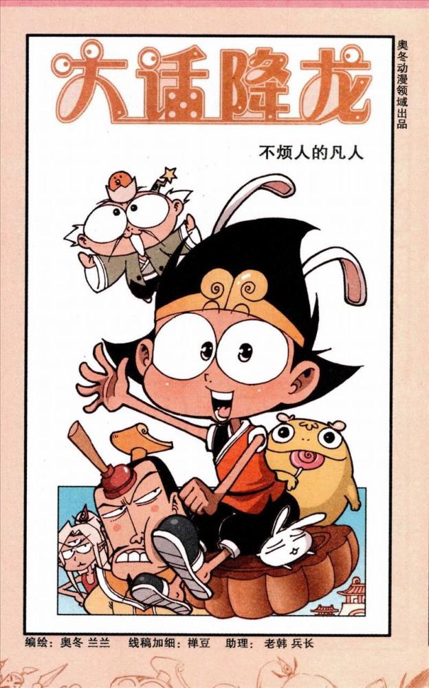 娥姐的兔子元帅在天宫投放了一种病毒因此顺利攻破天宫然而有一个纰漏