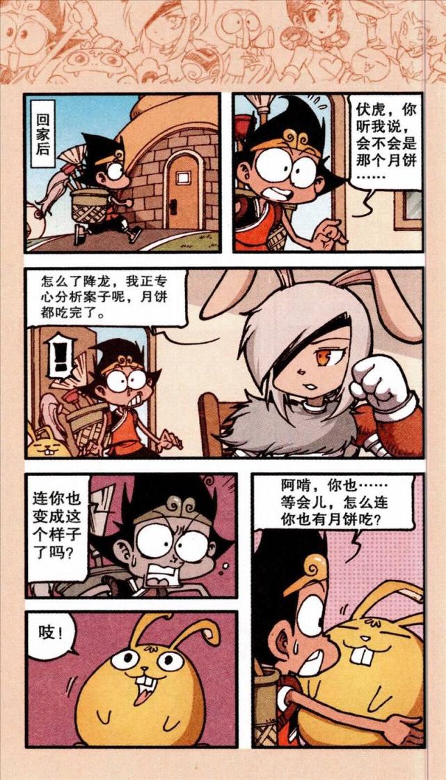 娥姐的兔子元帅在天宫投放了一种病毒,因此顺利攻破天宫,然而有一个