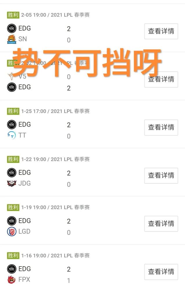 LPL首支基本锁定季后赛的战队，“还剩9场比赛，TES令人担心”