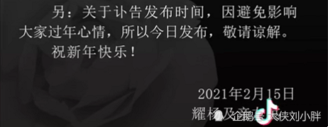 "千万网红"耀阳姥爷去世,迟到6天的讣告,原因让人悲痛不已