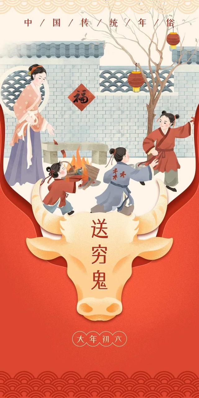 大年初六送"穷神"!牢记"3吃3做",财运滚滚好运来!