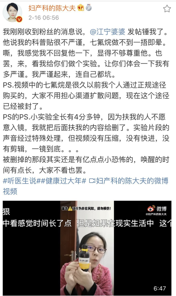 网红医生用麻醉药捂晕自己并报警自首,就为证明"有药能一捂即晕"?