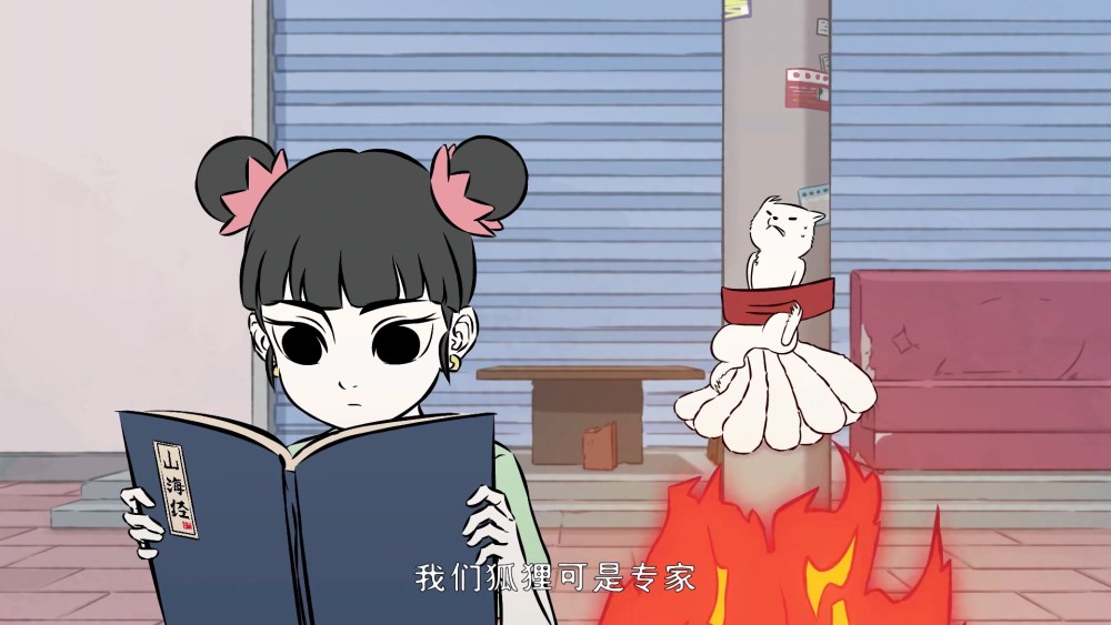 非人哉木吒被猫妖蛊惑九月有办法医治