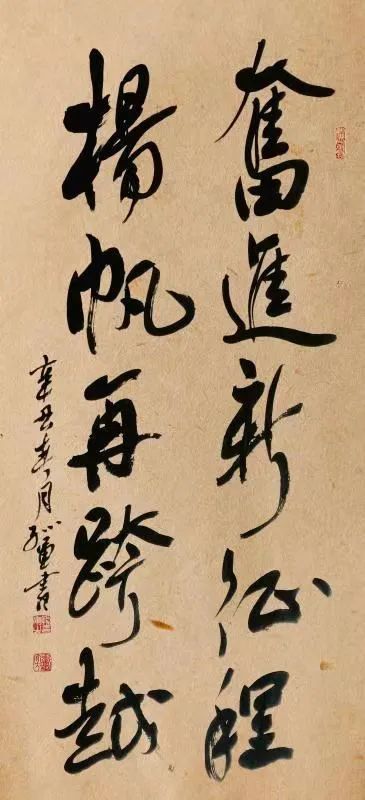 【贺岁书法】孙军:书法作品欣赏