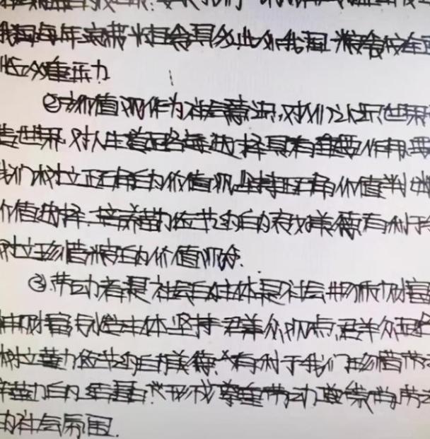 高中生自创"栅栏体"火了,老师看完一脸懵,网友:有点扎眼睛