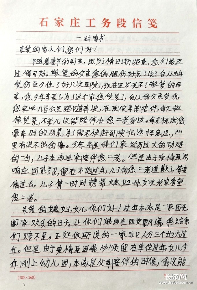 一封家书每次回家听到女儿喊爸爸是我最高兴的时候