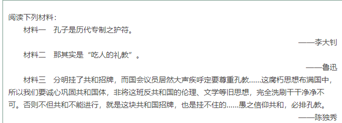 家语 是研究孔子文化第一书 错 黑化第一书 腾讯新闻