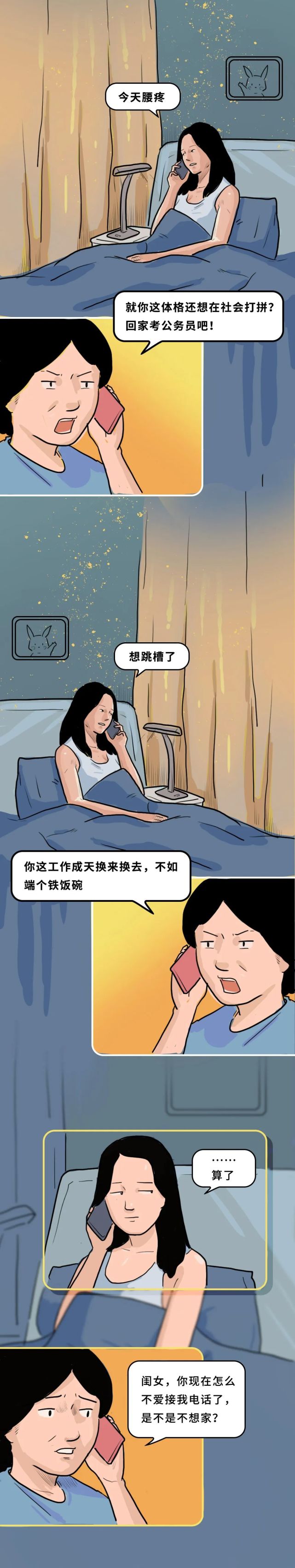 为什么山东人这么喜欢考公务员 漫画 漫画