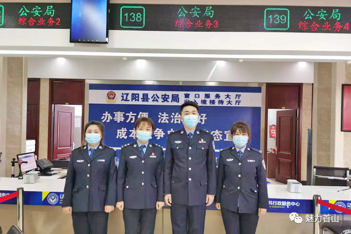 警法动态辽阳县公安局行政审批大队提前上岗为返乡人员服务获赞誉